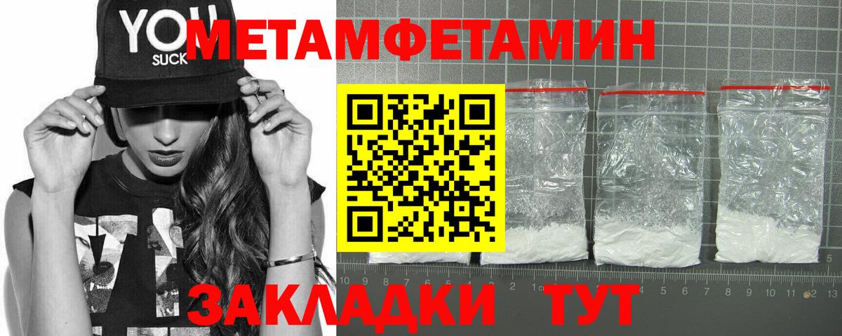 АМФЕТАМИН 98% Вятские Поляны