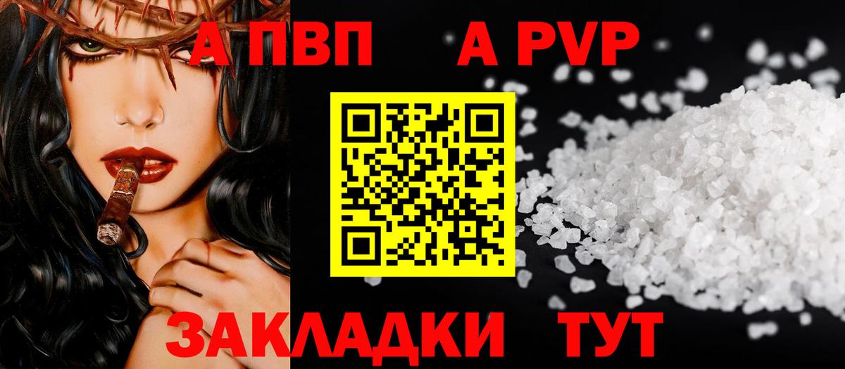 Альфа ПВП СК Вятские Поляны