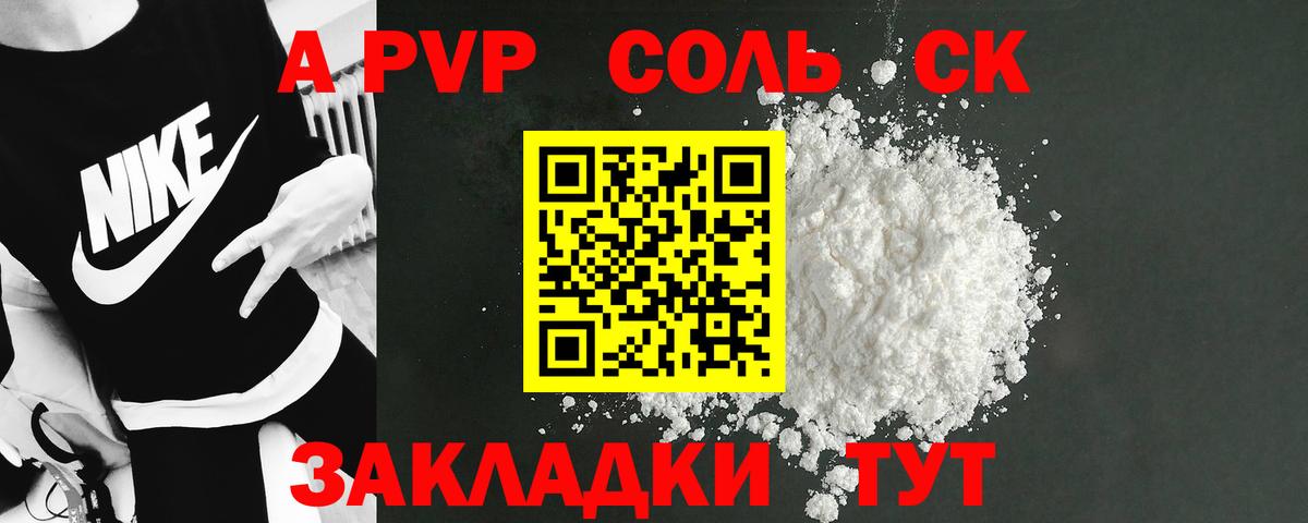 A PVP  Вход с VPN  A PVP кристаллы  хочу наркоту  Вятские Поляны  APVP кристаллы  A-PVP крисы CK 