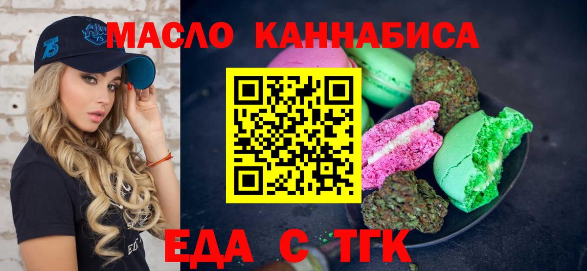 Вятские Поляны  Еда ТГК марихуана  Вход с VPN 