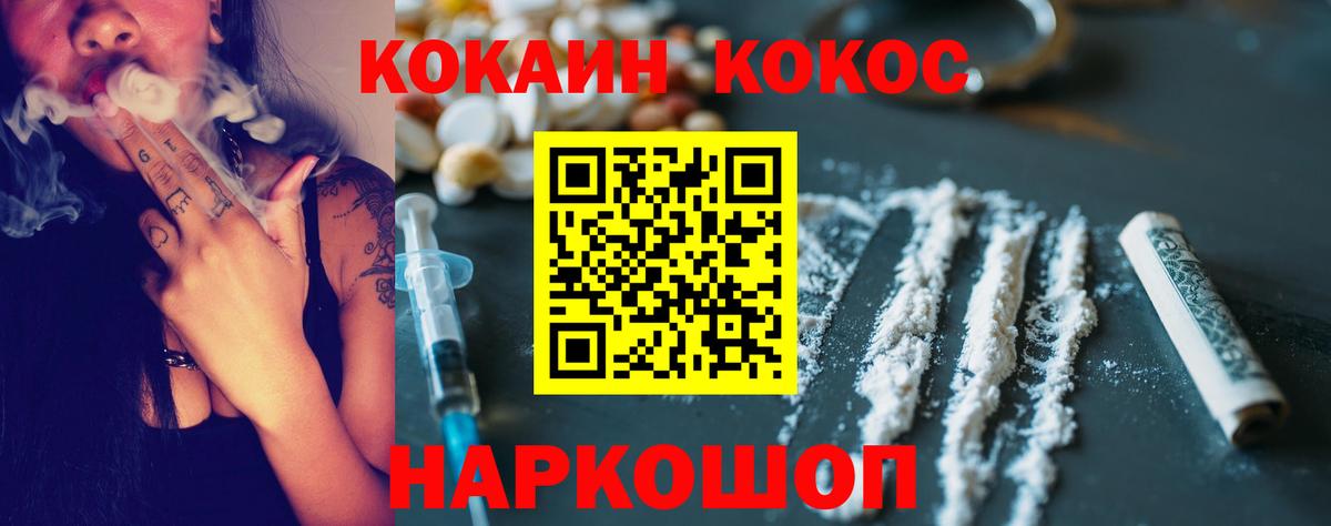 КОКАИН Columbia  Вход с VPN  Вятские Поляны  Cocaine Перу 
