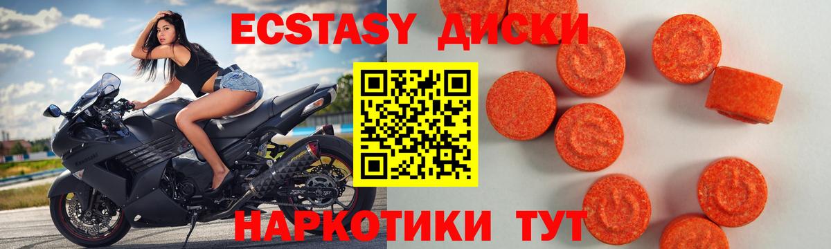 Ecstasy Philipp Plein  Ecstasy DUBAI  где купить наркоту  Ecstasy  blacksprut ONION  Вятские Поляны  маркетплейс формула  Вход с VPN 