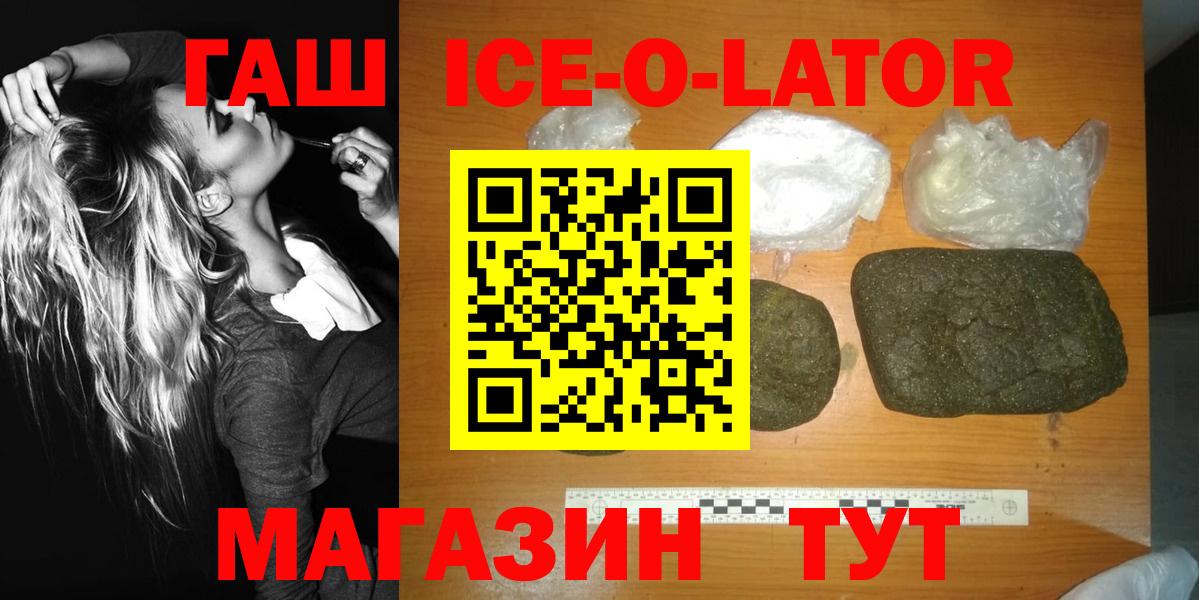 ГАШИШ гашик Вятские Поляны