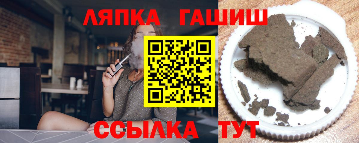 Вятские Поляны  ГАШ убойный  Вход с VPN  ГАШИШ Ice-O-Lator 