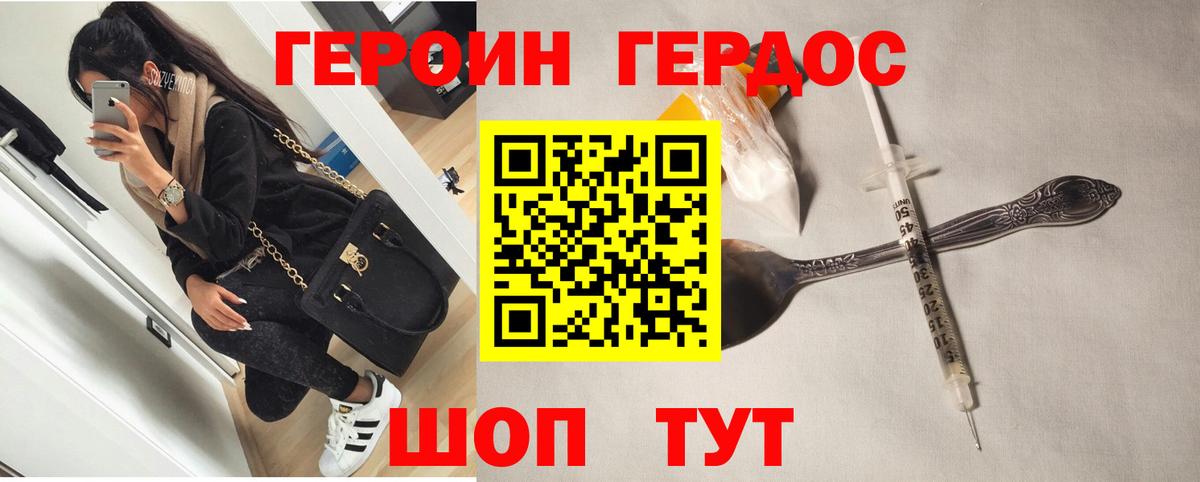 Героин афганец  Вход с VPN  Вятские Поляны 
