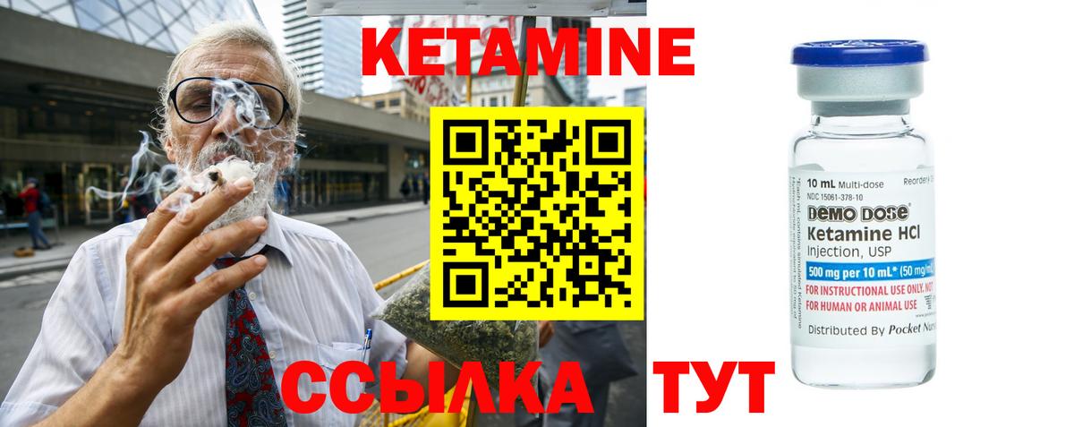 Кетамин ketamine Вятские Поляны