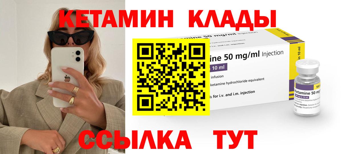 Вятские Поляны  Кетамин ketamine  Вход с VPN 