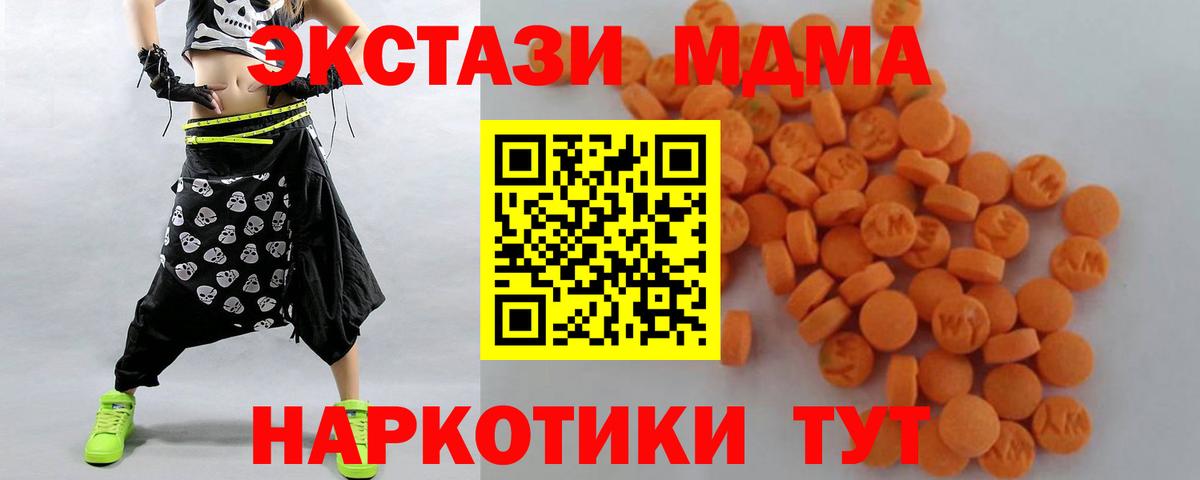 MDMA crystal  МДМА  Вход с VPN  Вятские Поляны  MDMA кристаллы 