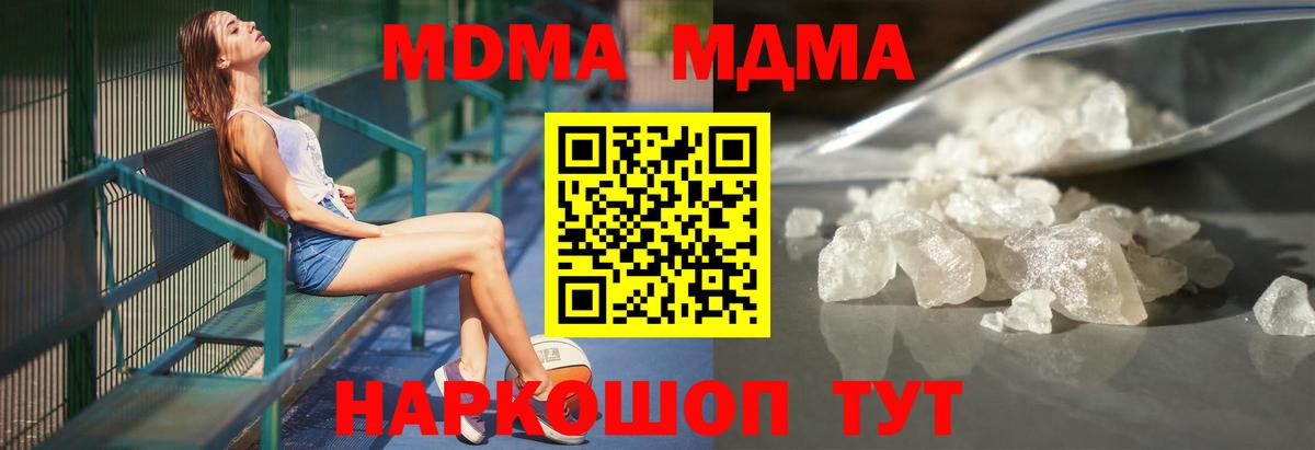 MDMA VHQ Вятские Поляны