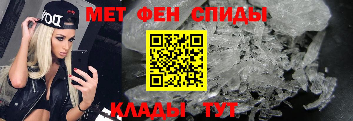 Метамфетамин кристалл Вятские Поляны