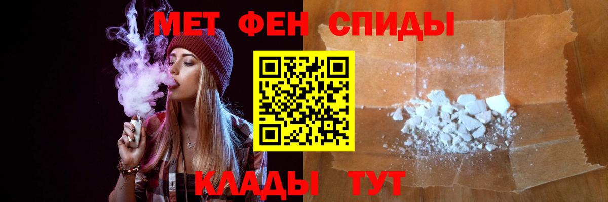 Первитин Methamphetamine  МЕТАМФЕТАМИН  Вход с VPN  Вятские Поляны  Первитин Methamphetamine 